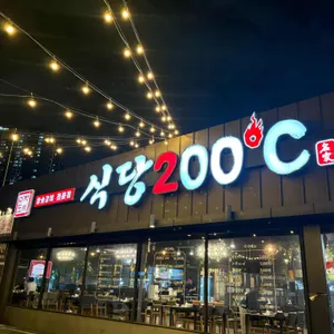 식당이백도씨 리뷰 사진