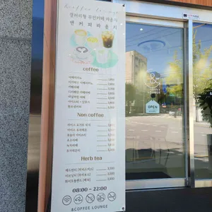 앤커피라운지 리뷰 사진