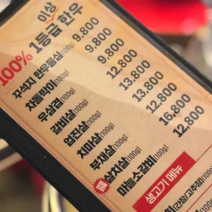 꾸석지돌판한우 리뷰 사진