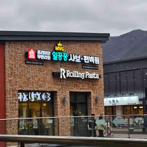 일공공샤브 리뷰 사진