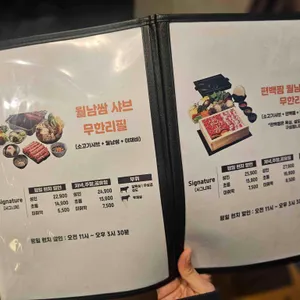 일공공샤브 리뷰 사진