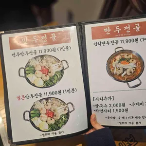 일공공샤브 리뷰 사진