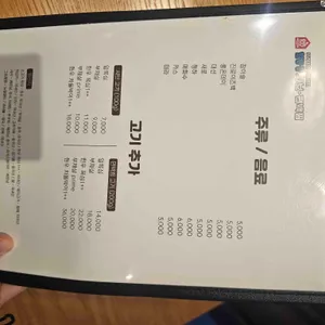 일공공샤브 리뷰 사진