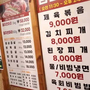 한마음정육식당 리뷰 사진