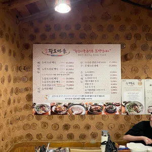 송호황토마을 리뷰 사진