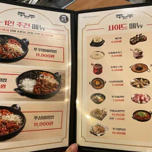 쭈앤쭈 리뷰 사진