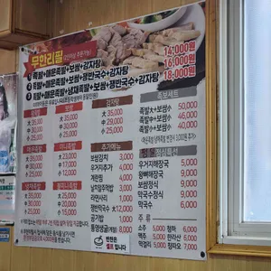 우현족발 리뷰 사진