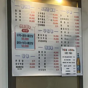 다래횟집 리뷰 사진