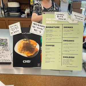 차일디쉬 리뷰 사진