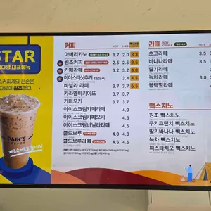 빽다방 리뷰 사진