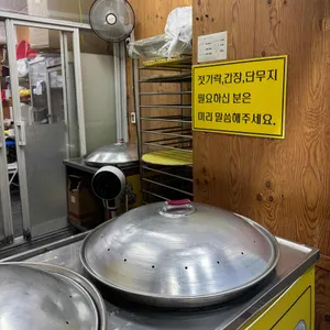 복성손만두 리뷰 사진