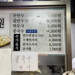 종로 할머니 칼국수 리뷰 사진