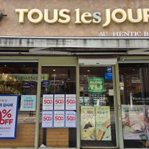 뚜레쥬르 리뷰 사진