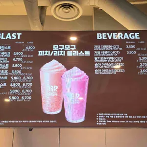 배스킨라빈스 리뷰 사진