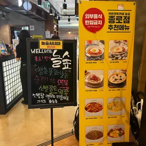 놀숲 리뷰 사진