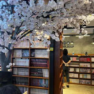 놀숲 리뷰 사진