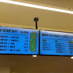 좌수영바게트버거 리뷰 사진