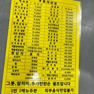 산해반점 리뷰 사진