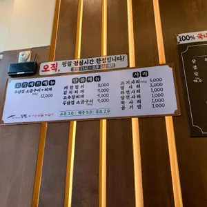 일행 서울경기본부 리뷰 사진