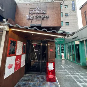 청년밥상문간 리뷰 사진