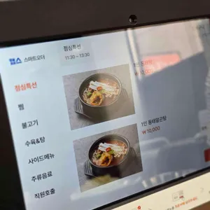 다올장독생아구찜 리뷰 사진