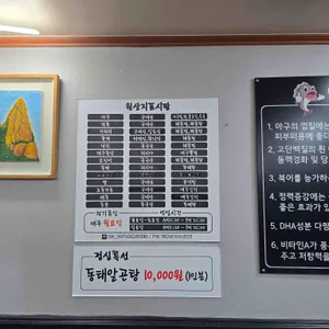 다올장독생아구찜 리뷰 사진