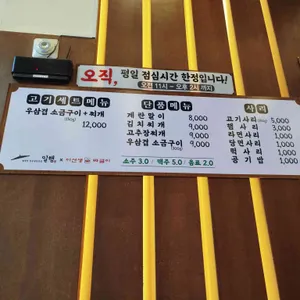 일행 서울경기본부 리뷰 사진