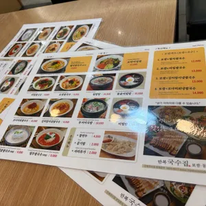 만복국수집 리뷰 사진