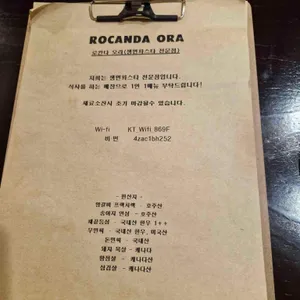 로칸다오라 리뷰 사진