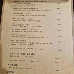 로칸다오라 리뷰 사진