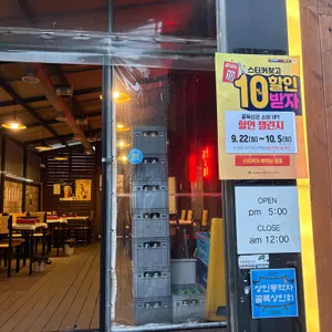 냉삼스타 리뷰 사진