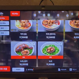 라무라 리뷰 사진