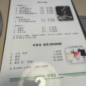청해진 리뷰 사진
