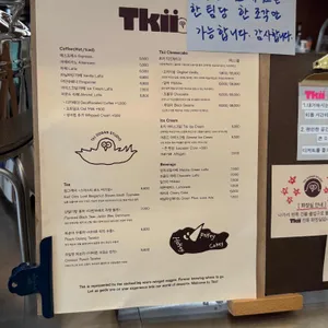 트키 도산 리뷰 사진