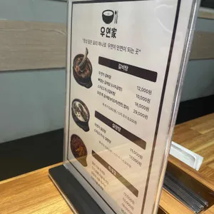 우연가 리뷰 사진