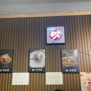 우연가 리뷰 사진