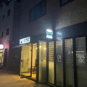 우연가 리뷰 사진