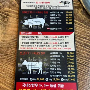 육마루 리뷰 사진