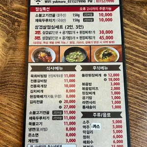 육마루 리뷰 사진