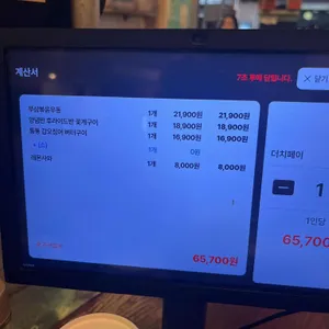 볶는집 리뷰 사진