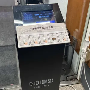 육화미 리뷰 사진