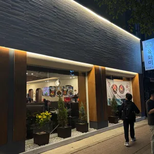 육화미 리뷰 사진