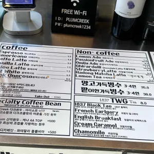 프럼크릭 리뷰 사진