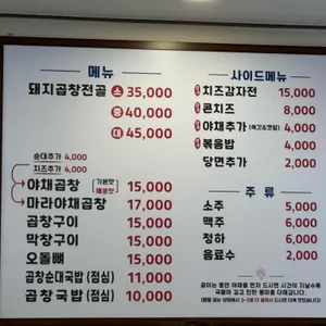 태양곱창 리뷰 사진