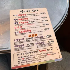 먹어야산다 리뷰 사진