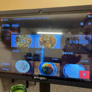 본가안동찜닭 리뷰 사진