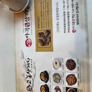 마곡삼계탕 리뷰 사진