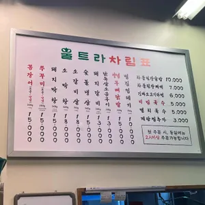 울트라꼼장어 리뷰 사진