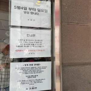 유림면 리뷰 사진