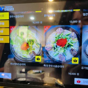 꿀꿀 진 순대 리뷰 사진